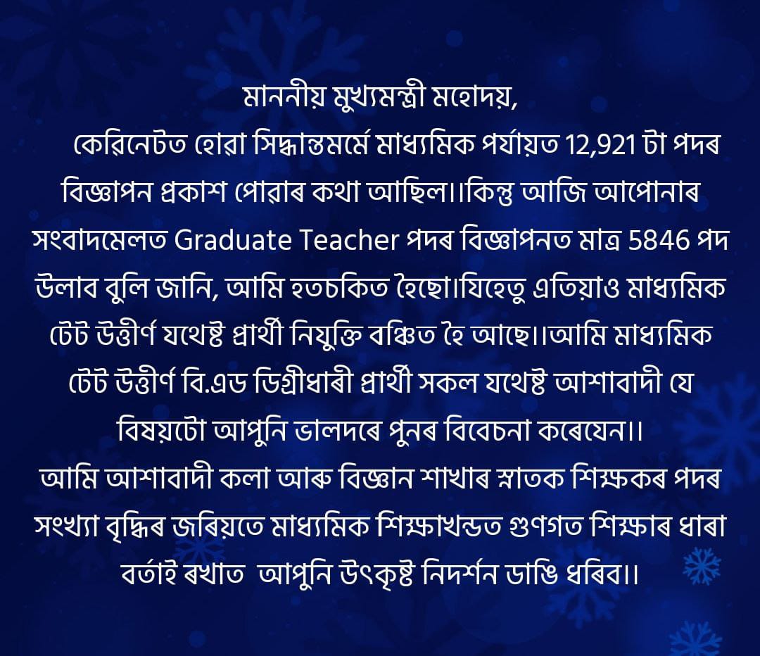 ApurbaK49205782's tweet photo. @PonkeyBora @himantabiswa @ranojpeguassam https://t.co/ODQsafxmSo