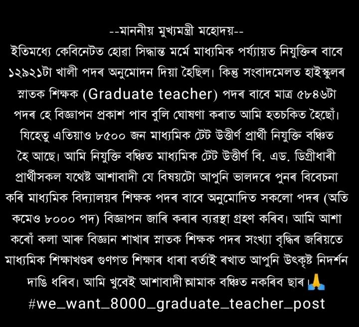 Manash64808102's tweet photo. @PonkeyBora @himantabiswa @ranojpeguassam https://t.co/FKeUrPjU9n