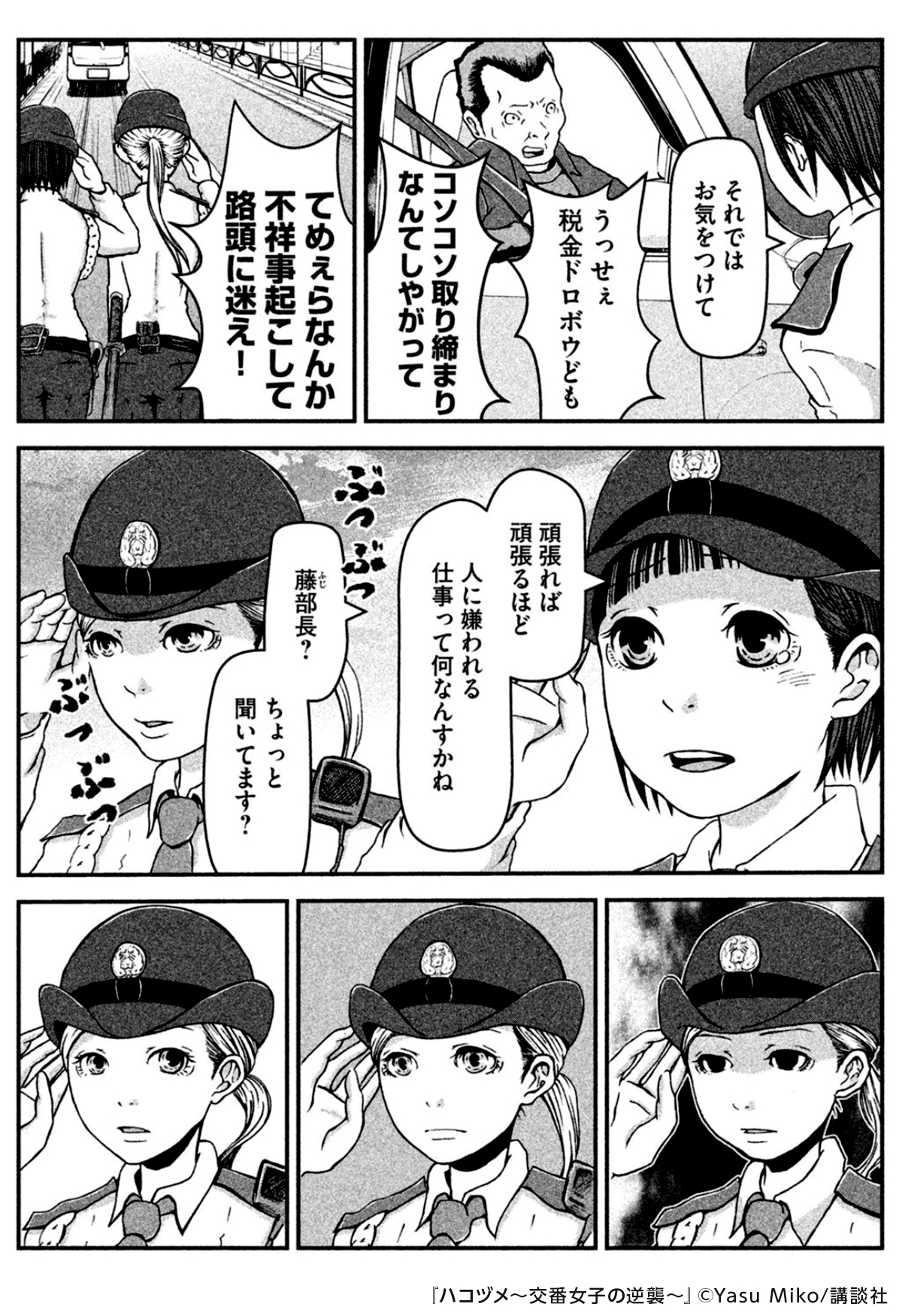 めちゃコミック 女性向け漫画紹介 公式 批判されがちの職業 警察官の 日常と本音をリアルに描いた作品 ユーモアたっぷりで 面白い ハコヅメ 交番女子の逆襲 1 4 T Co Snjbbfrcqr 女性漫画 漫画 試し読み めちゃコミ めちゃ