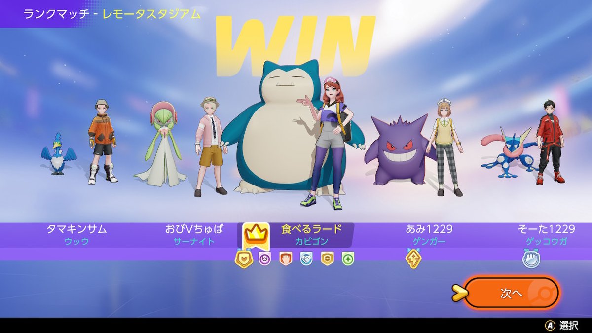 ট ইট র 大富豪の大貧民役 Vtuberウィンディ Rpgツクール エターナラー系vtwitchr 勲章総ナメ ポケモンユナイト Nintendoswitch