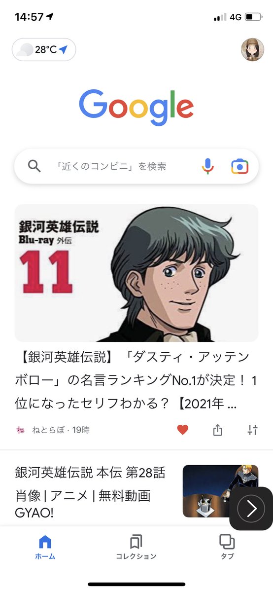 アッテンボローのtwitterイラスト検索結果 アッテンボローのtwitterイラスト検索結果