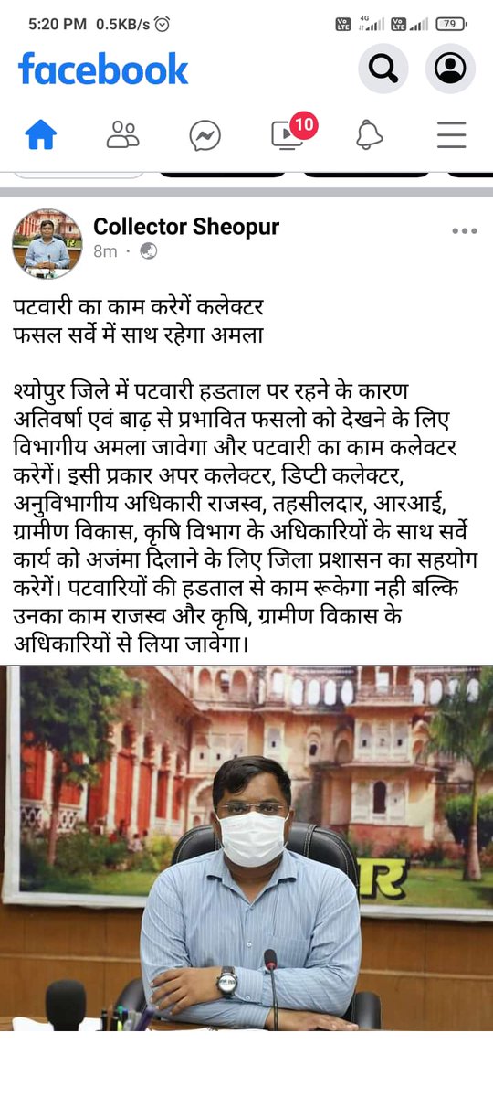 देख लो साहब अकेले पटवारी के ना होने से उसका काम करने के लिए कितना लाव लश्कर लगाना पड़ रहा है और आप श्रीमान कहते हैं कि पटवारी काम ही क्या करता है
<a href="/ZeeMPCG/">Zee MP-Chhattisgarh</a> 
<a href="/MPTakOfficial/">MP Tak</a> 
<a href="/mppatwarisangh/">मध्यप्रदेश पटवारी संघ भोपाल</a>
<a href="/Upendra97450567/">Upendra Singh Baghel</a>