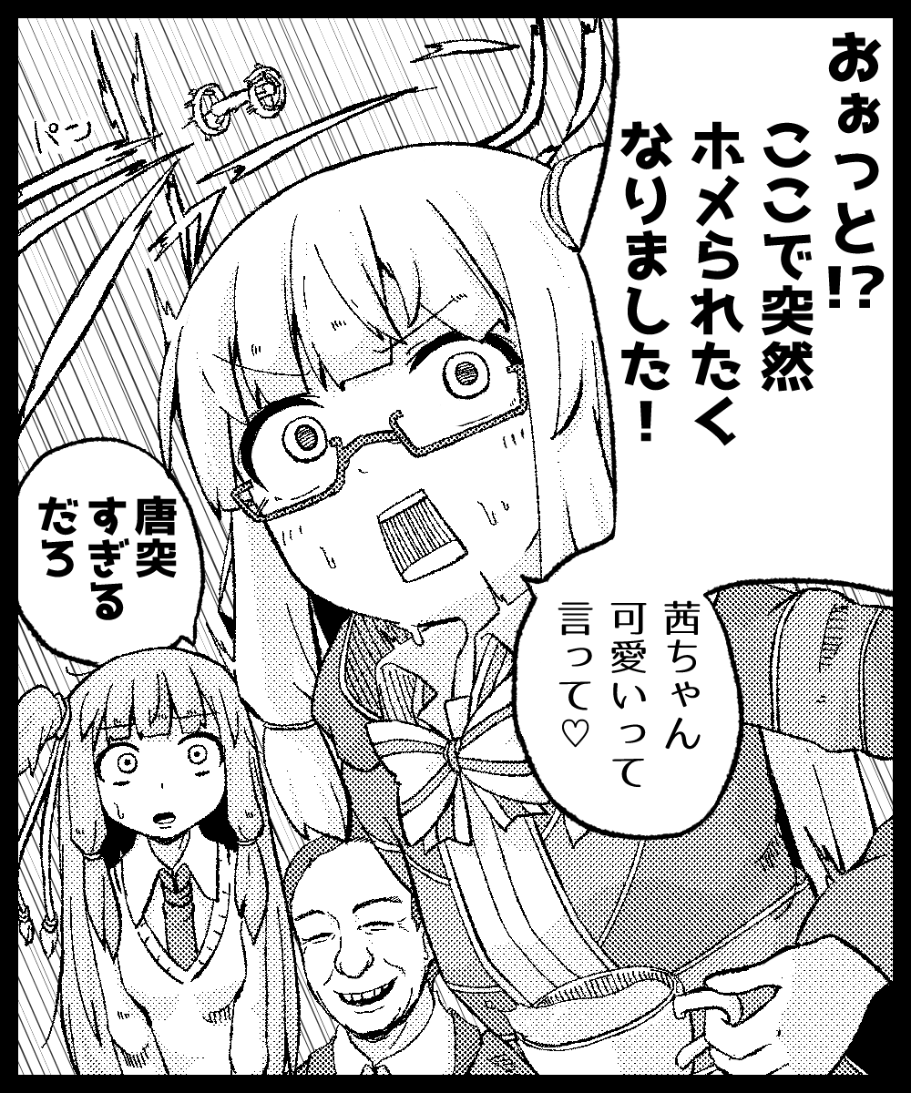 Besiege パンジャンドラム最速王決定戦p1グランプリ Voiceroid 横沢さわらの漫画