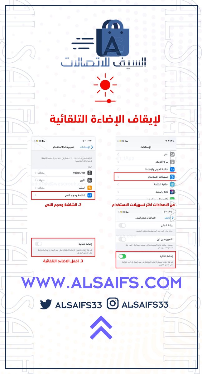 alsaifs33's tweet photo. لايقاف الإضاءة التلقائية

#تقنية https://t.co/JBQFOhAjCK