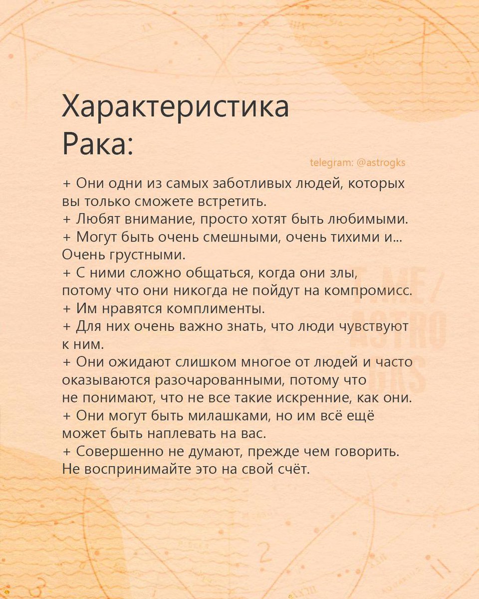 Мужчина рак характеристика и совместимость. Рак-козерог совместимость знаков. Весы совместимость. Совместимость знаков зодиака весы мужчина. Рыбы мужчина совместимость.