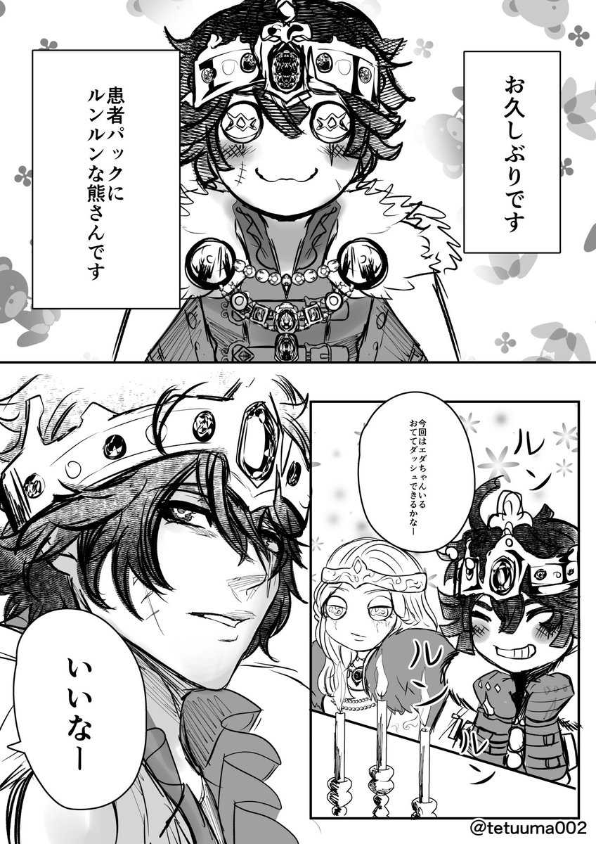 初めての…(第5実録)
 #第5人格  #IdentityV   #実録漫画  #患者  #心理学者  #祭司  #納棺師  #断罪狩人 