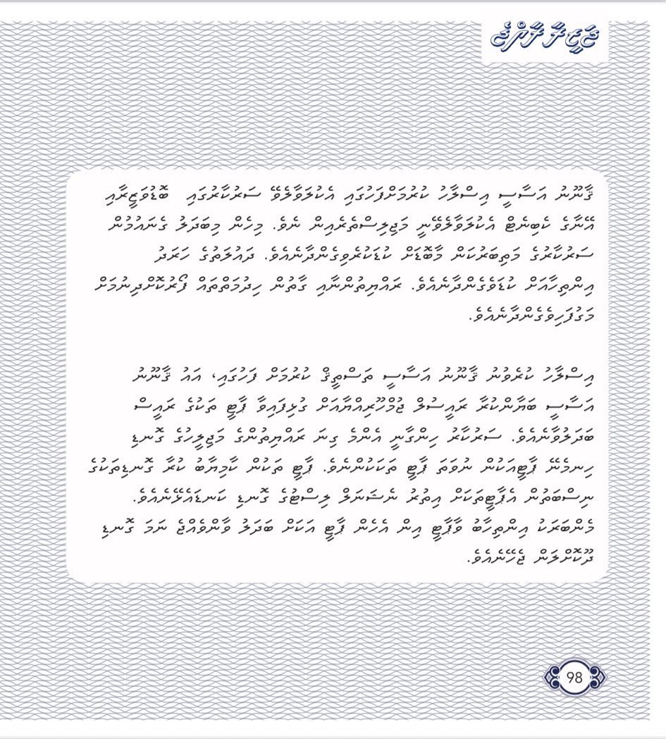 #JazeeraManifesto Agreed upon and Published prior to Presidential Elections in 2018. This was/is a main pledge that the people voted for! Shared by <a href="/AdleeDeadly/">Ad Lee</a>. Tks