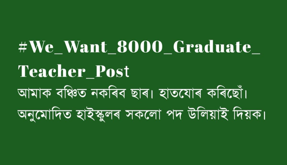nabajitsaikia20's tweet photo. @PonkeyBora @himantabiswa @ranojpeguassam #We_Want_8000_Graduate_Teacher_Post https://t.co/FE2kiPNR5H