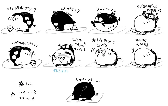 筋トレ 3ヶ月め

中級2は中級1と変わらなかった。
いよいよ上級を選ばねばならないのだろうか・・・
(2ヶ月前、間違って上級を選択して、ひどい目にあった) 