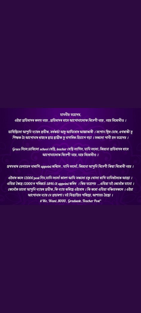 HirakJyotiMah17's tweet photo. @PonkeyBora @himantabiswa @ranojpeguassam Sir please increase Highschool Post https://t.co/H9xBAubAMl