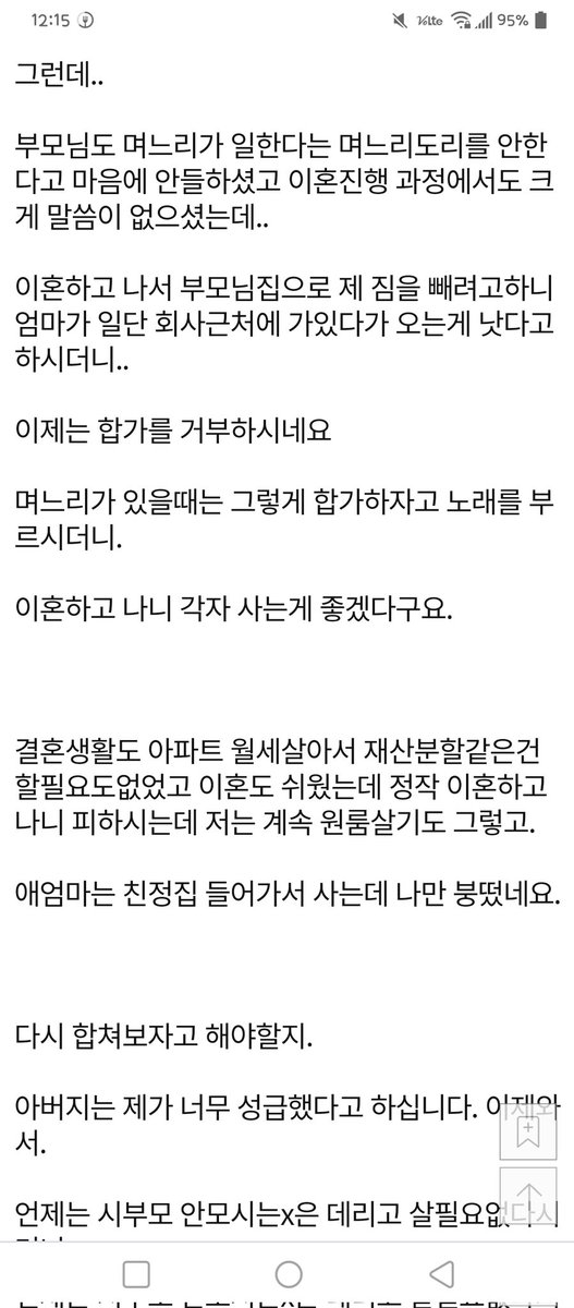 neopsyche112's tweet photo. 요즘 아들어머니들이 제일 싫어하시는 것이 아들 공익요원 받는것+이혼해서 도로 집에 오는것이라던데 재밌는 글 발견ㅋㅋ https://t.co/T9OAccm5NF