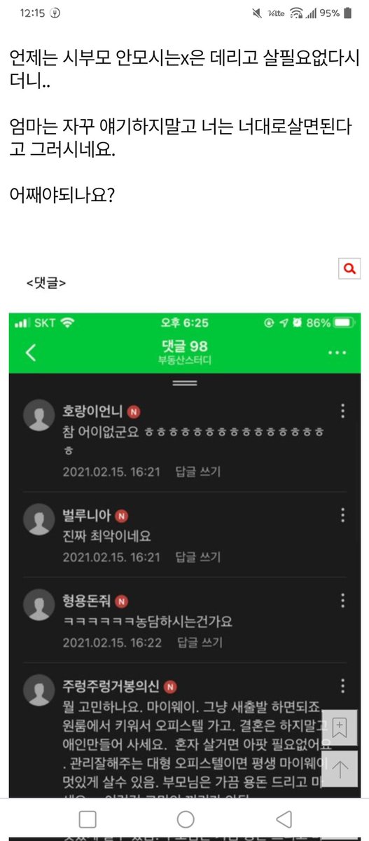 neopsyche112's tweet photo. 요즘 아들어머니들이 제일 싫어하시는 것이 아들 공익요원 받는것+이혼해서 도로 집에 오는것이라던데 재밌는 글 발견ㅋㅋ https://t.co/T9OAccm5NF