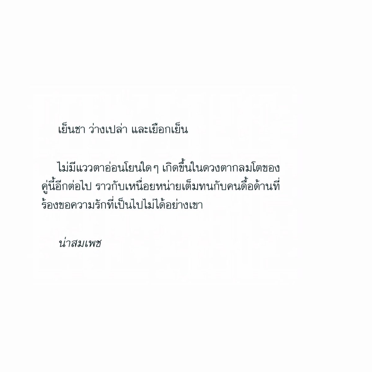 สฟ tweet media