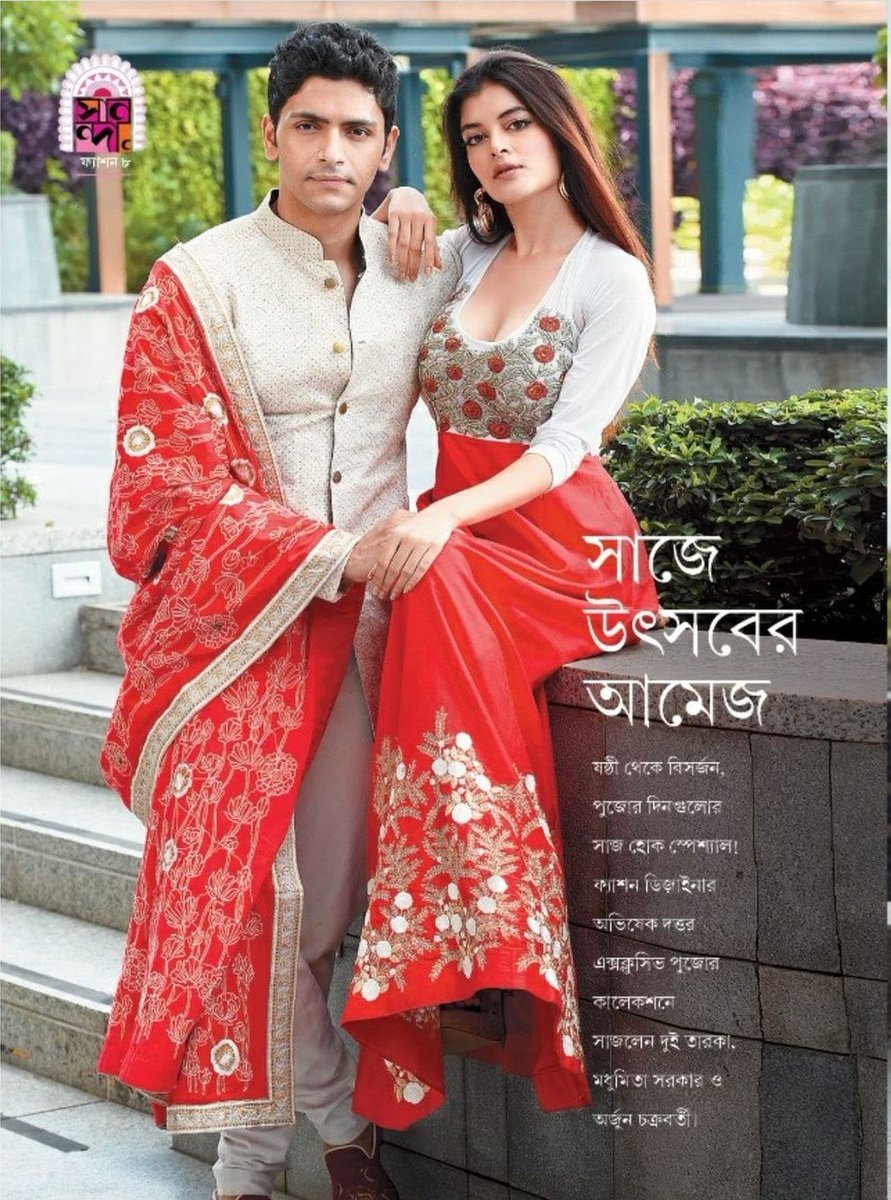 RishiMadhumita's tweet photo. #sanandamagazine 's Pujo special shoot with @madhumitact and @Arjun_C
@SanandaMagazine #pujasankha #pujafashion
Grab your copy now!
Click @sarkardebarshi19 Debarshi Sarkar Photography
Mua @abhijitpl2
Dress @fashionabhishek
Styling Sandip Jaiswal https://t.co/nXMCbKIzjE