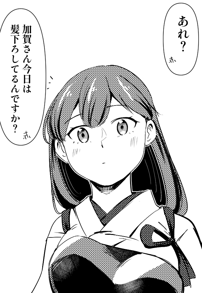 おろし加賀ん 