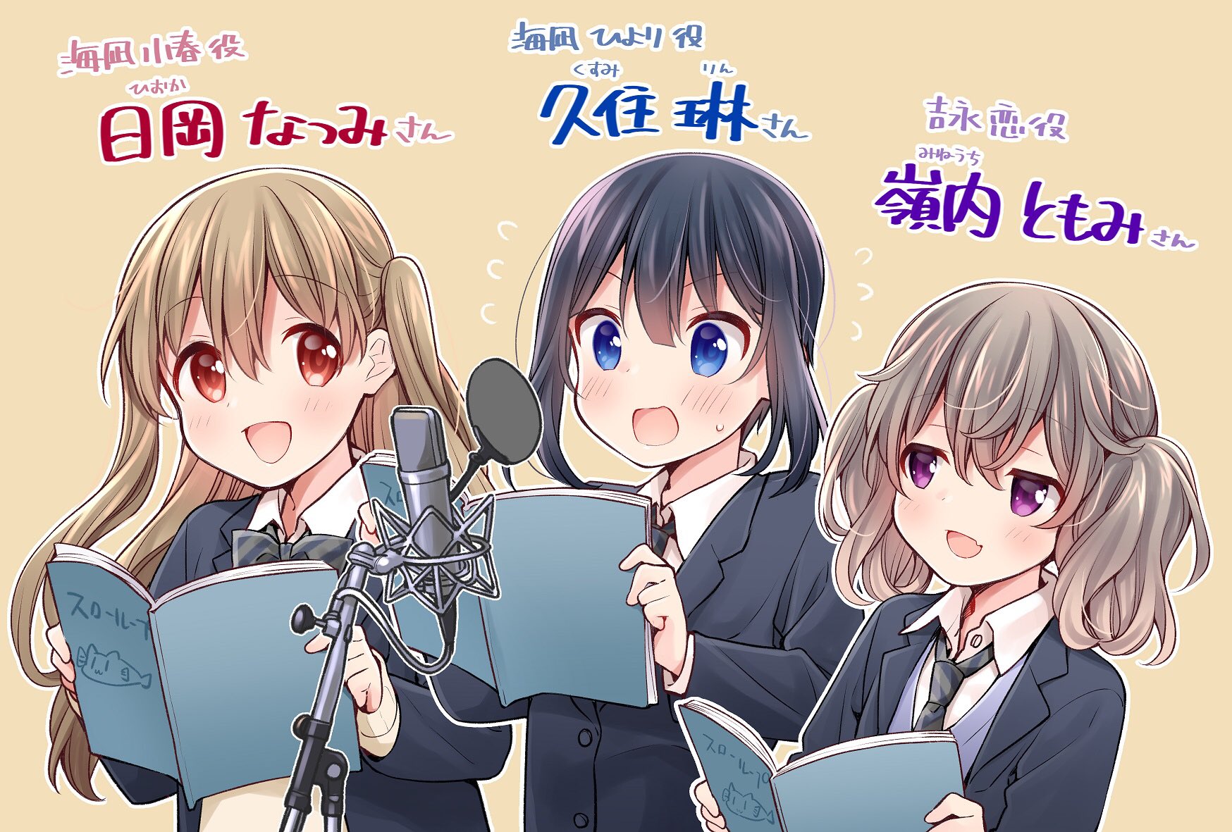 Twitter 上的 うちのまいこ アニメ スローループのpv第一弾とメインキャストが発表されました ひより役 久住琳さん 小春役 日岡なつみさん 恋役 嶺内ともみさん よろしくお願いします T Co Zydnufxoh7 Slowloop T Co Wgidywryte Twitter