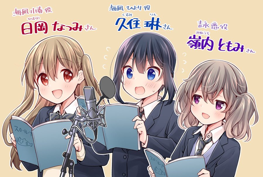 Tvアニメ スローループ Pv第1弾が公開 釣りを通じて描かれるガールズストーリー 百合ナビ