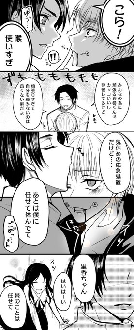 乙棘(+解呪後if幼女里i香)

乙に「こら!」って言わせたかっただけの漫画(突然始まって突然終わります)(フィーリング反転術式) 