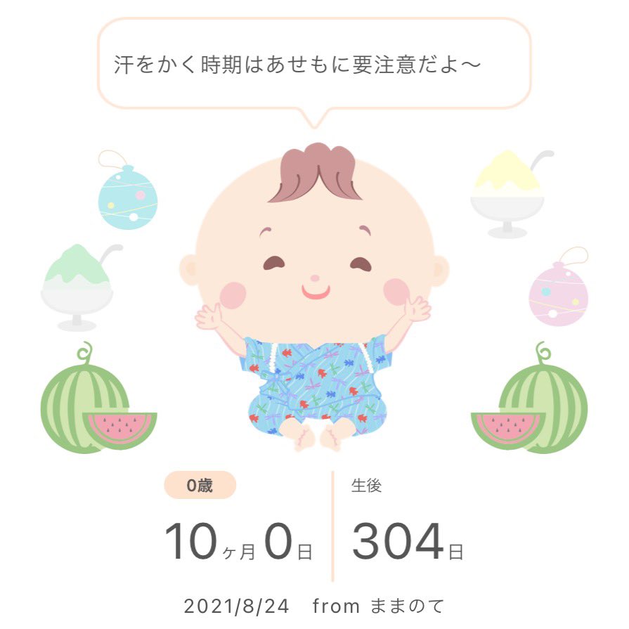 E K 1歳 23w 息子 10ヶ月おめでとう 赤ちゃんの1ヶ月の成長がデカイ 去年の今頃まだお腹の中だなぁ早いなぁ よくしゃっくりしてた息子 胎動って言葉にできない感覚 あれが愛おしいんだよね苦しいし痛い時あるけど E K 1歳 23w 息子 10ヶ月おめでとう 赤ちゃんの1ヶ月の成長がデカイ 去年の今頃まだお腹の中だなぁ早いなぁ よくしゃっくりしてた息子 胎動って言葉にできない感覚 あれが愛おしいんだよね苦しいし痛い時あるけど