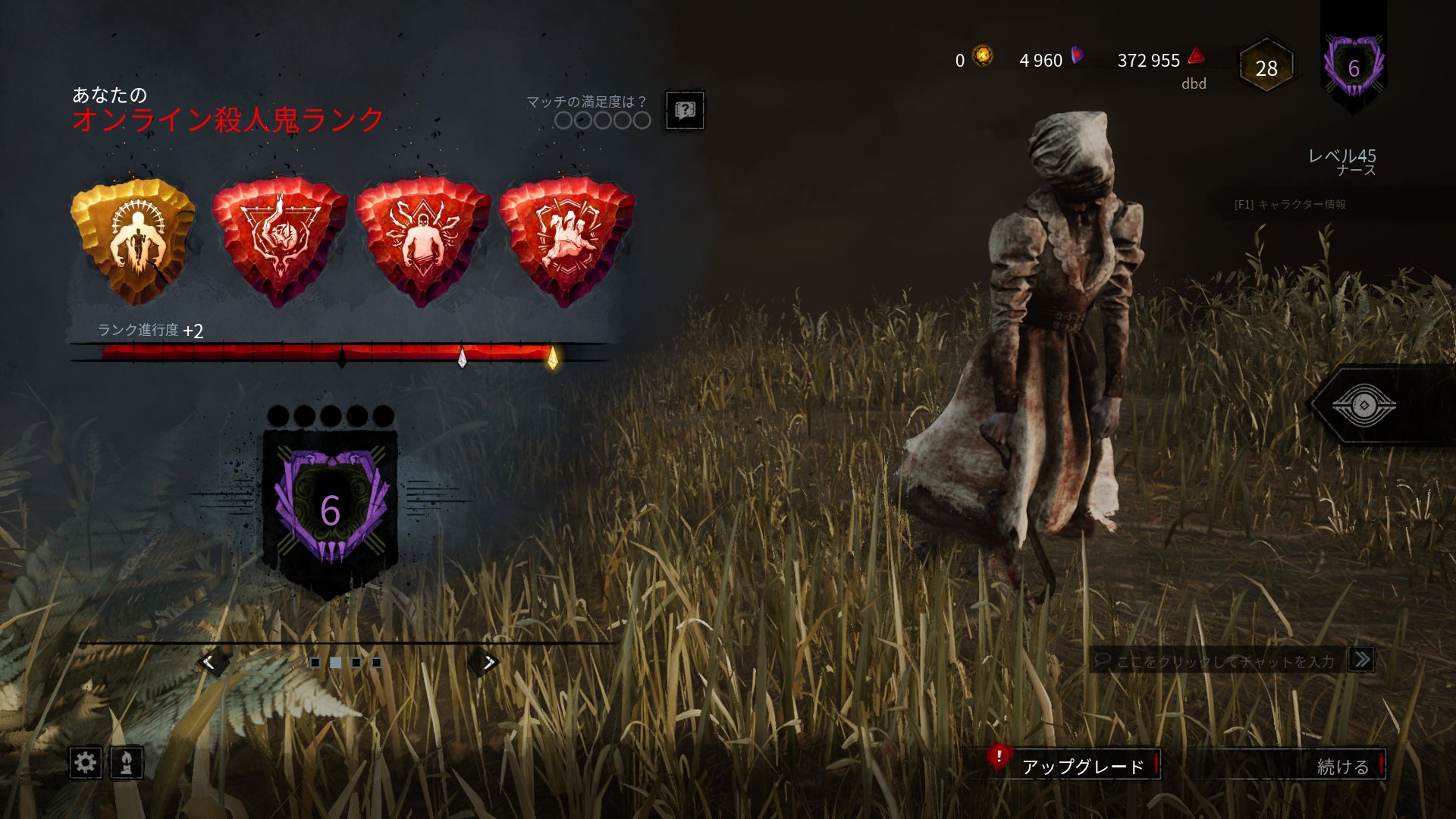 にゃあぁ ん ナースメインでランク6 初期化バグがあるうちはこのアカウントでキラ活続けます Dbd デッドバイデイライト にゃんナース T Co 27zpxqlxaq Twitter