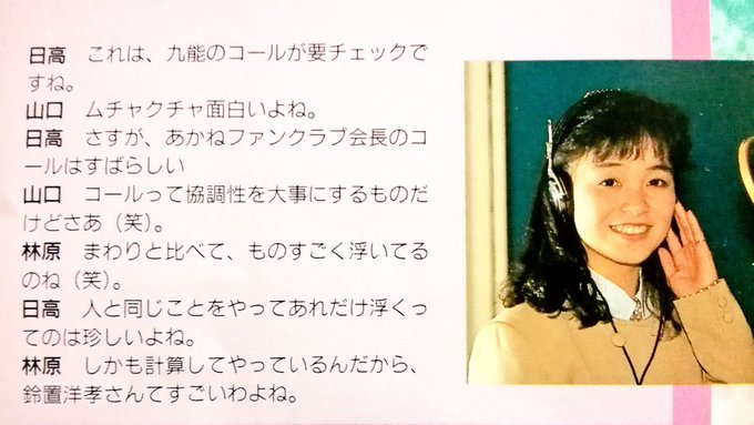 林原めぐみの若い頃がかわいい 元祖アイドル声優がベストジーニスト受賞 みるみるジャーナル