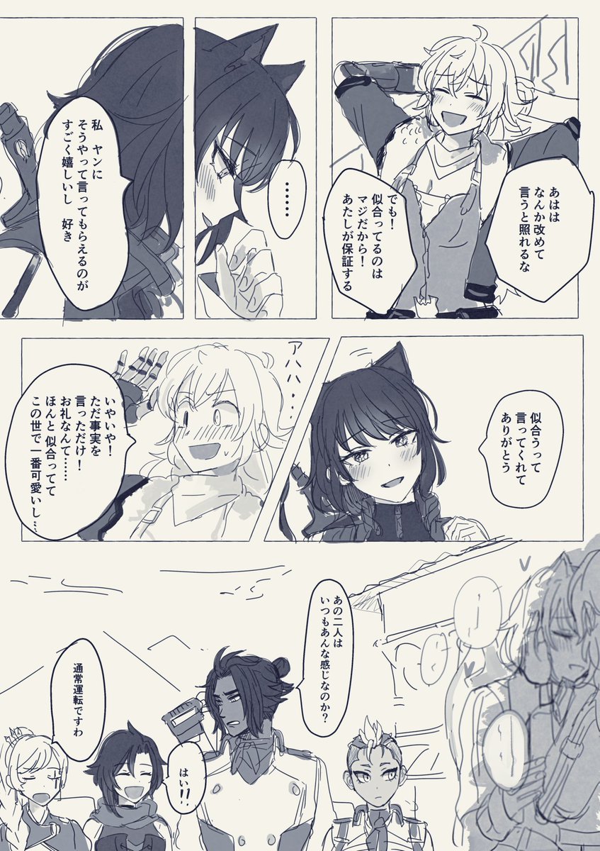 V7のE3。。。髪型。。。 