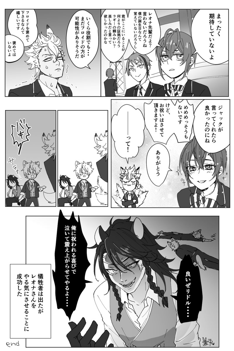 おじたんはリドル君おめでとう言えるかな～??

リドル君誕生日おめでとう!!!!!

※カプなし※ギャグマンガ※キャラ崩壊※ 