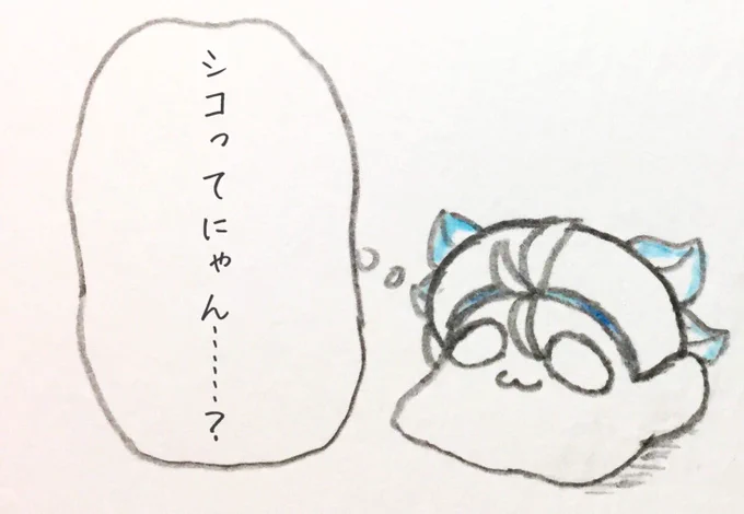 そういえば久しぶりにシロちゃんとねこますさんのコラボあるけど
前回のコラボの時、シロちゃんはねこますさんの尻尾握手会とか諸々知ってたから今回もねこますさんのあの動画確実に見てると思う 