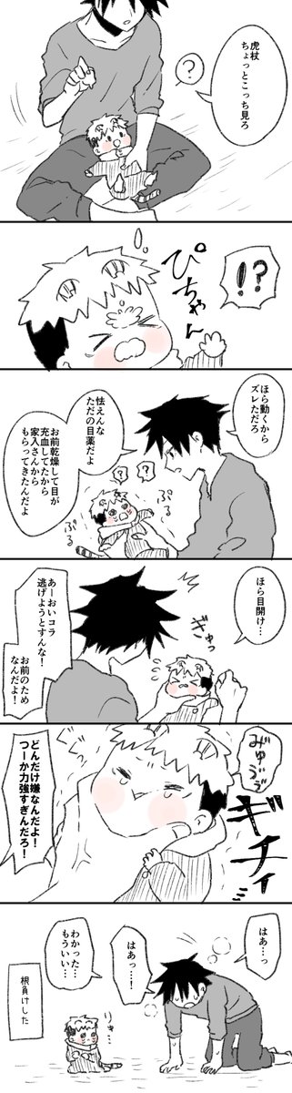 イ犬虎(めぐゆじ) ちび 目薬 