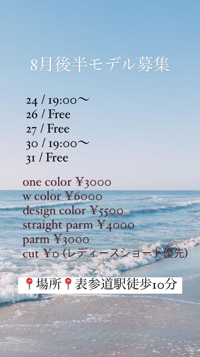 Yuuka カラーモデル 縮毛矯正モデル募集 レディース限定 気になる方dmお待ちしております カット パーマのみメンズ受け付けております カットモデル カラーモデル パーマモデル カットモデル募集 表参道美容室 ハンサムショート ショート