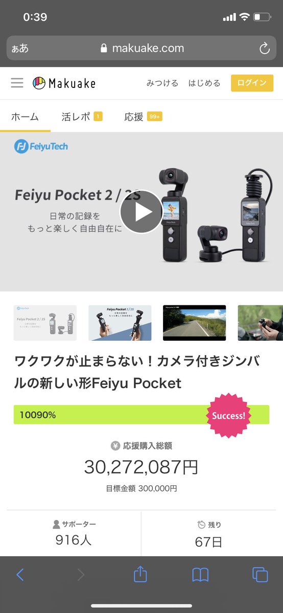 captainpantani's tweet photo. 達成率1,000%!
すげぇ😳
#FeiyuTach @feiyutech_japan https://t.co/NIm7ZryunD