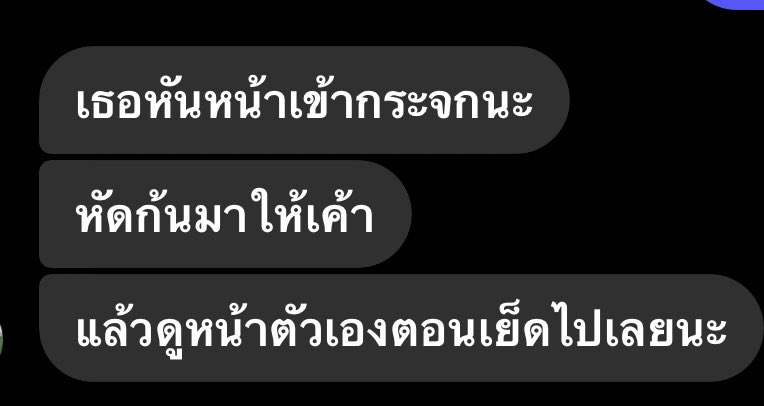 calllmeiris's tweet photo. โหเเบบหื้อๆๆอยากโดนเลย https://t.co/J2swNv5eY7