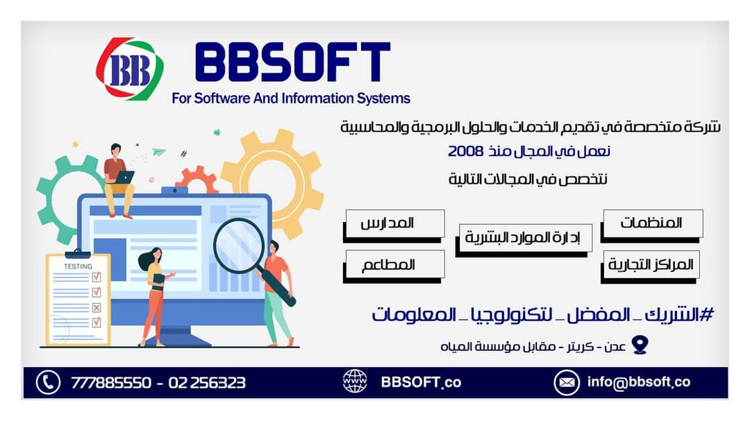 #BBSOFT
#الشريك_المفضل_لتكنولوجيا_المعلومات