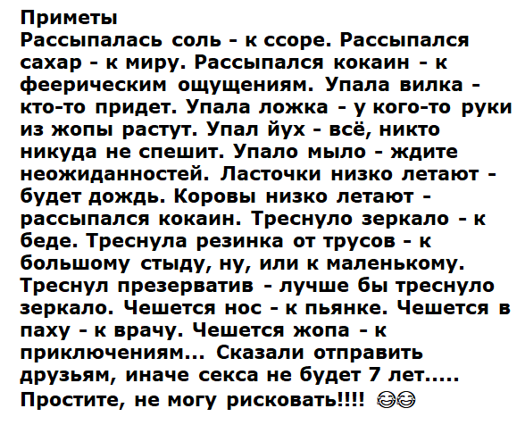 Приметы упали цветы. Приметы рассыпалась соль к ссоре рассыпался сахар к. Приметы к ссоре. Рассыпать сахар примета. Упала ложка примета.