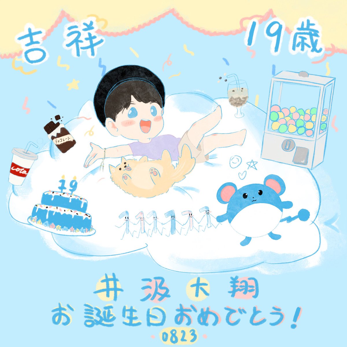 Ikumihirotosclub V Twitter 八又二分之三站台限定开放 Part 5 1 生贺饭绘图 王子様お诞生日おめでとうございます 18歳の素晴らしい思い出とともに19歳を迎えましょう 私たちはお互いこの道のりの中で一番面白い遊び相手だね これからもよろしくお願いします