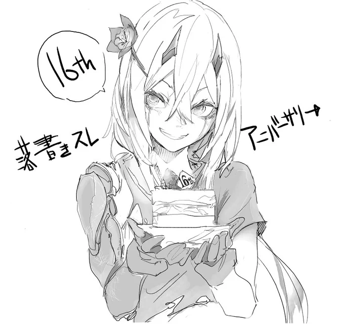 はぴば 