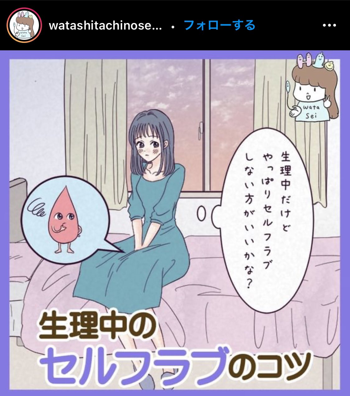 生理中 オナニー 