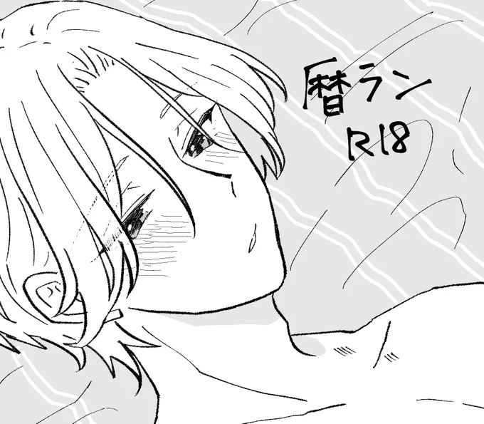 暦ランがお祭りに行ってきた話⑤ 7ページ
R18
18歳未満の方は閲覧をご遠慮くださいね! 

https://t.co/jLrVJdOLhQ 