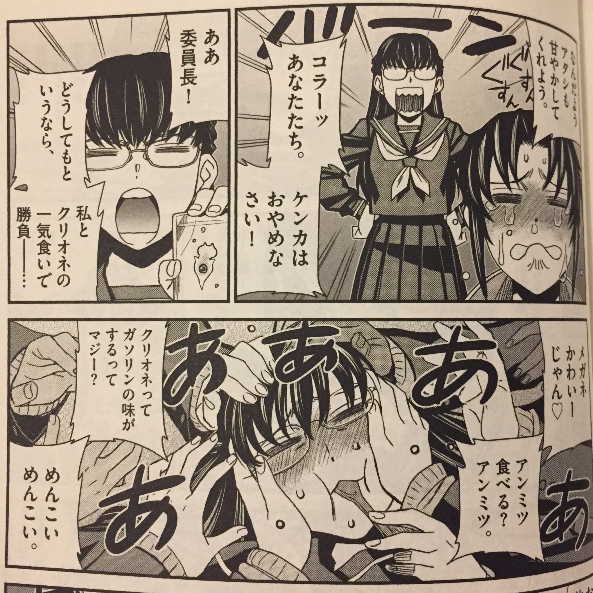 Uota 広江礼威先生の超名作漫画 ブラクラことブラック ラグーン最新12巻のおまけページで委員長こと月ノ美兎ネタが スゲー T Co Ejj4yejuj3 Twitter