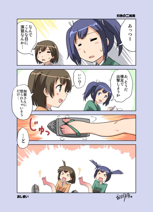 艤装絶対ヤバいよね… 