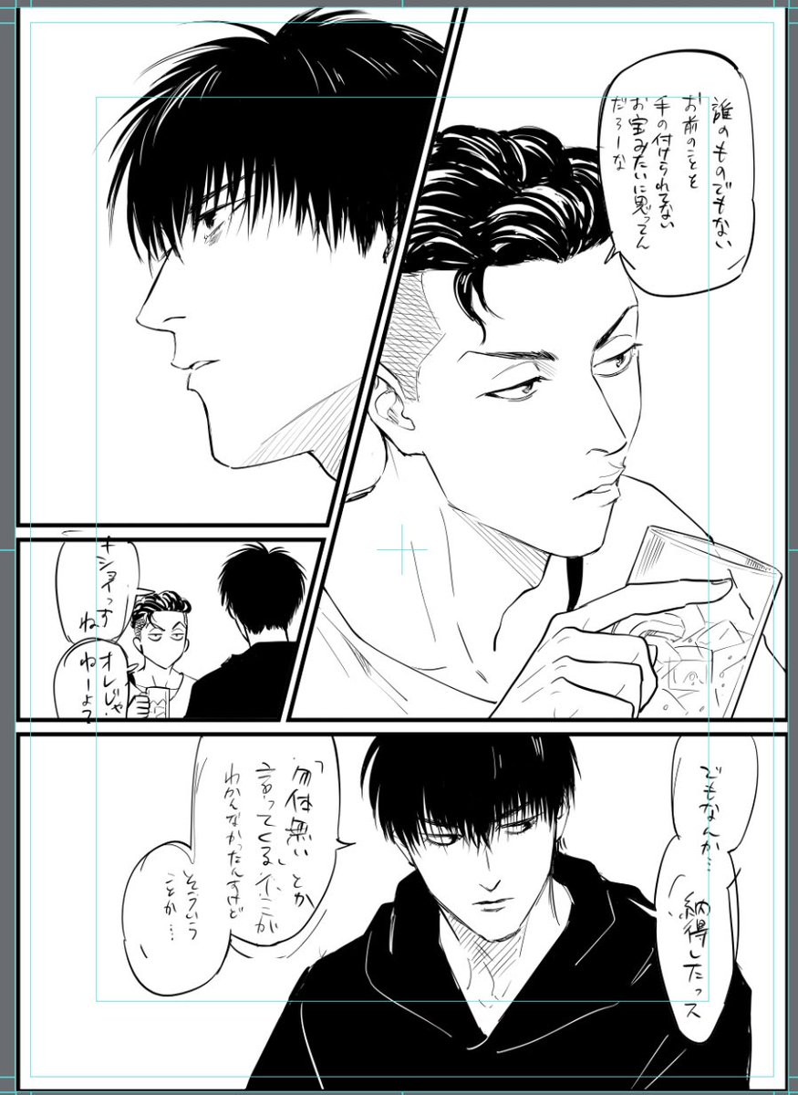 描くのやめちゃったAセクの流川とりょぉちんのページあった 