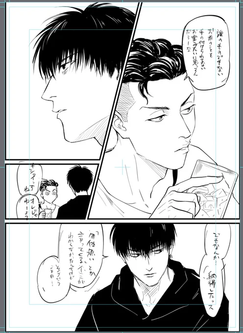 描くのやめちゃったAセクの流川とりょぉちんのページあった 