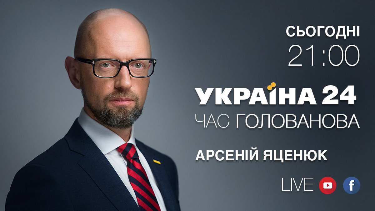 Народний фронт (@narodnyifront) on Twitter photo 