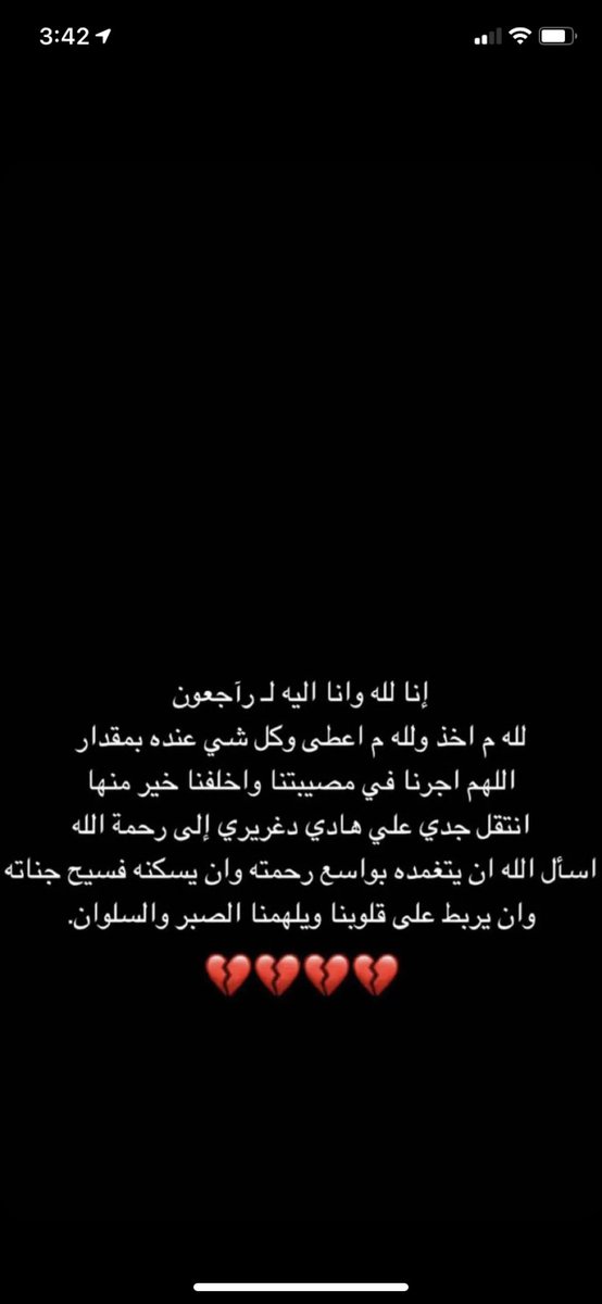 DaghririElham's tweet photo. #اللهم_ارحم_الشيخ_علي https://t.co/uQKqmISX5s