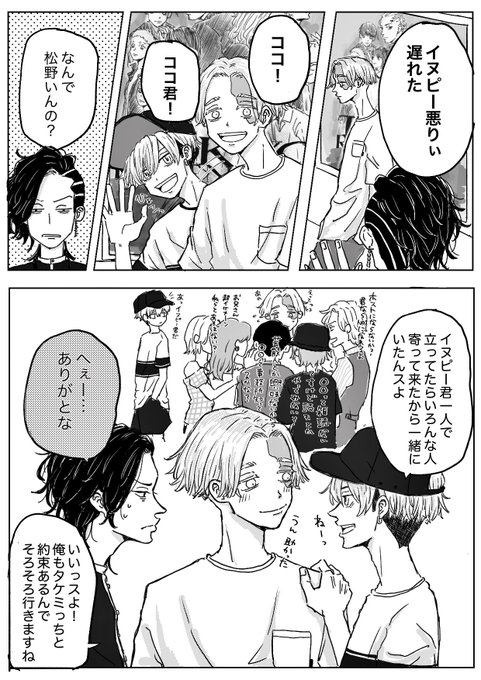 特攻服着てなかったらこうなるだろうな
から話が飛躍した🤗 