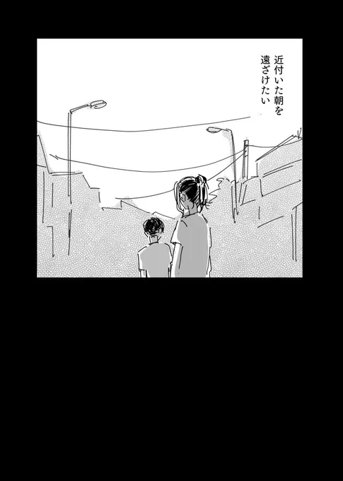コインランドリーデート
③終わり 