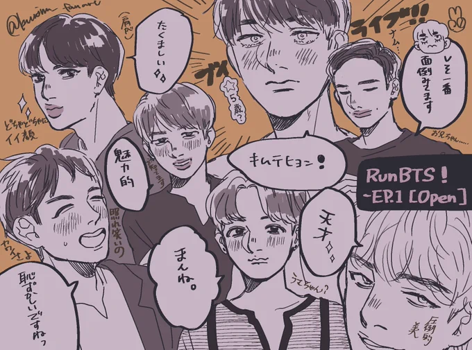 RunBTS!  EP.1 