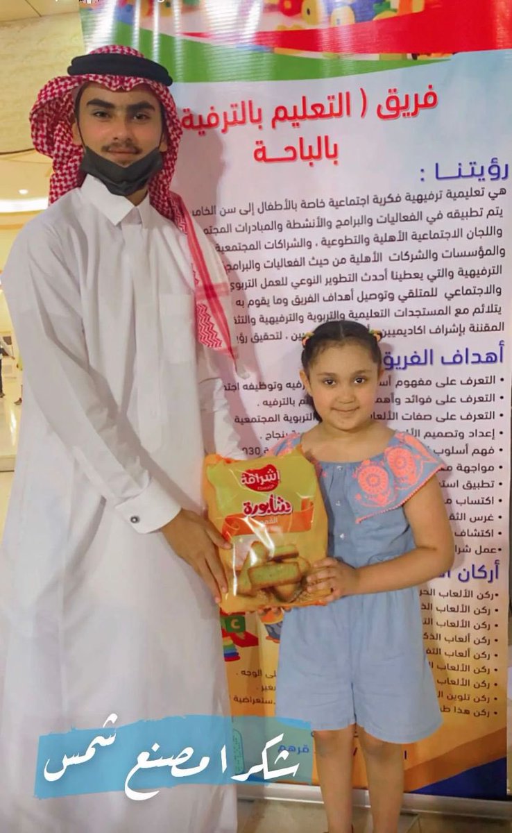 فعالية التعليم بالترفيه "اصنع فرحة في عروس الباحة ٢ " برعاية شابورة إشراقة بـ #معرض_عروس_الباحه    #الطعم_السعودي_على_أصوله
<a href="/BahaChamber/">غرفة الباحة</a> 
#بلجرشي #الباحه #المخواه 
انستقرام شابورة إشراقة 
instagram.com/eshraqa_1?utm_…