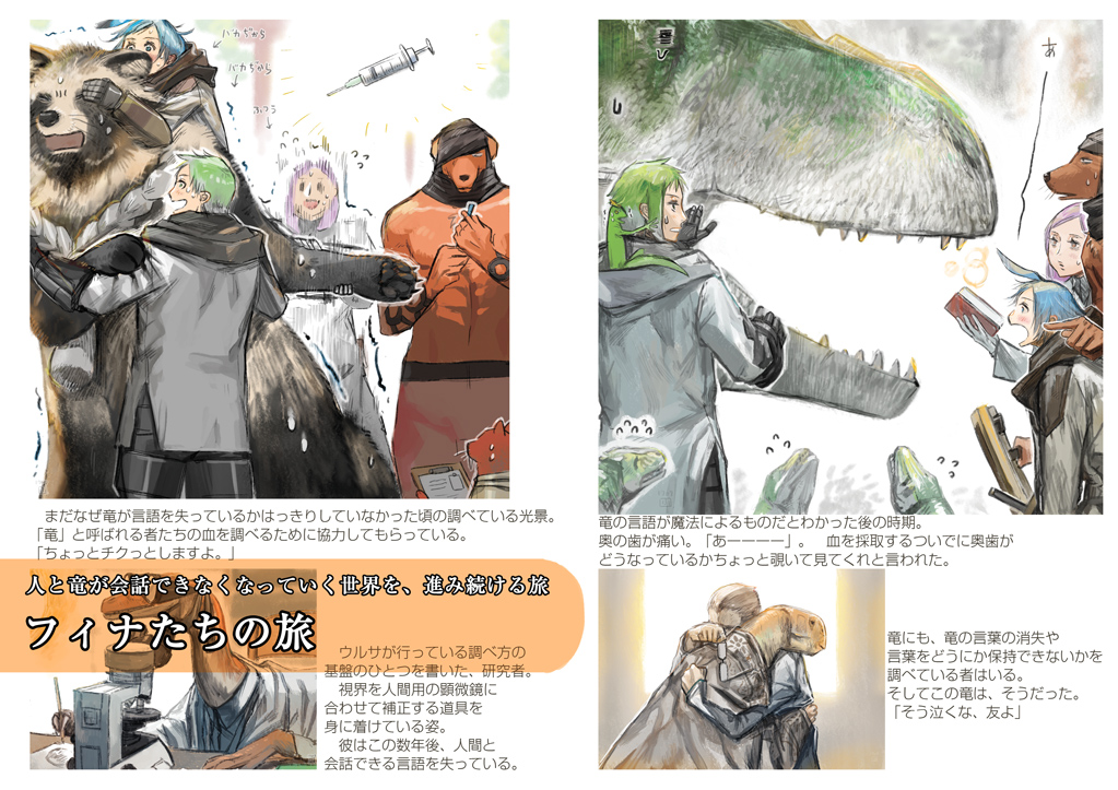 オリジナル同人誌「青と灰色の剣士2」です。
竜に育てられた人間の子が、言葉を失っていく竜たちを調べる手伝いをする旅をします。「僕と"3にん"のじいちゃん」等の話が入っています。
青と灰色の剣士2 - ラボラドールレトリバー | 同人誌通販のアリスブックス
https://t.co/hqdp5F8kDn