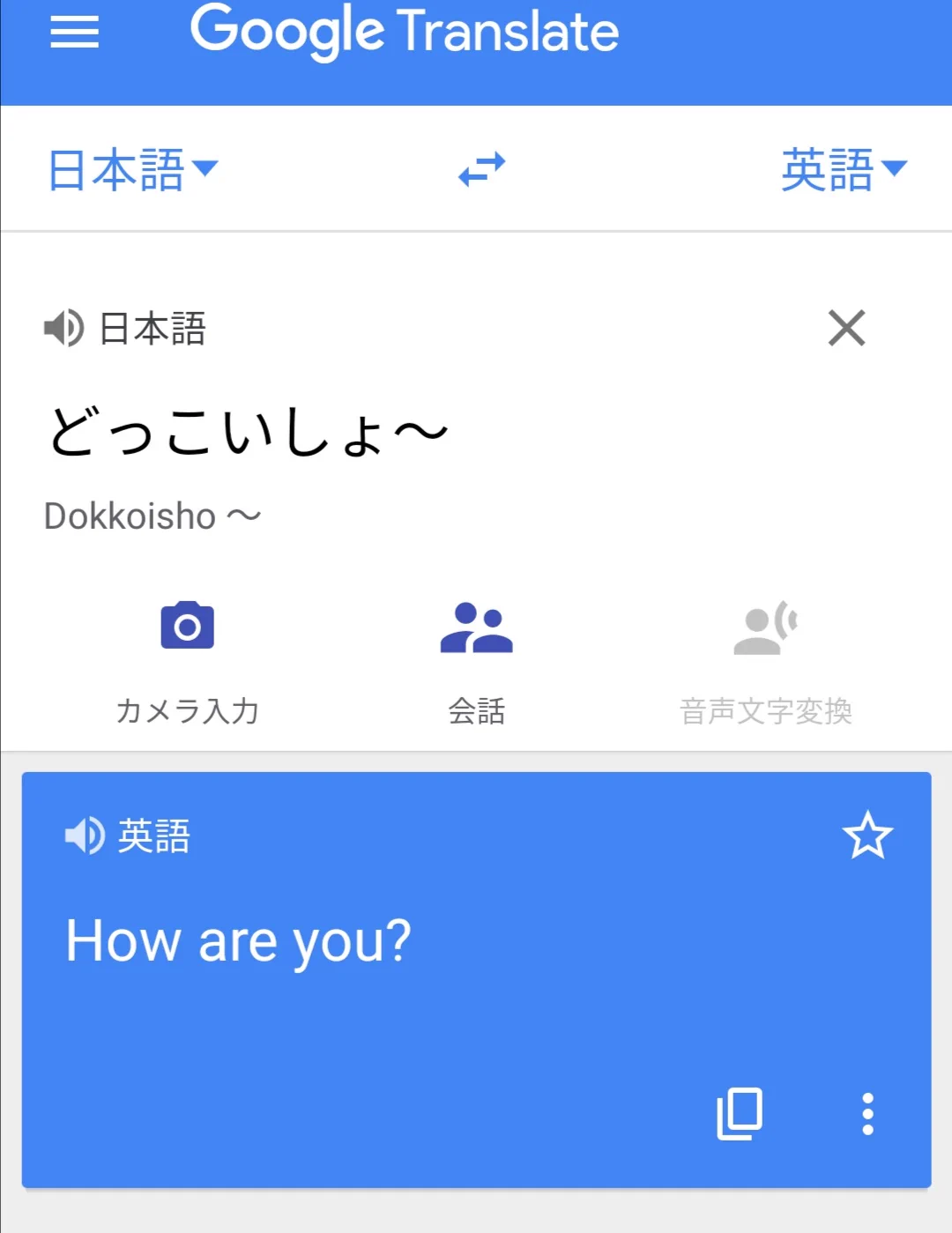 @dokuhaki_shuhu How are you?(迫真) 